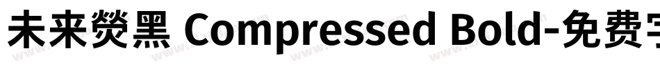 未来熒黑 Compressed Bold字体转换